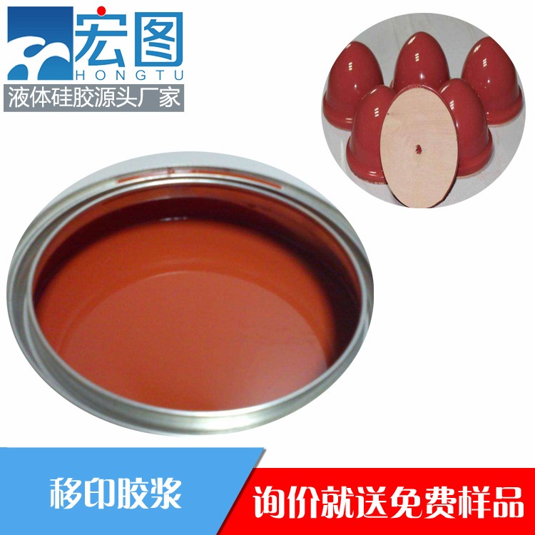 宏圖移印硅膠，讓你的印刷效果煥然一新