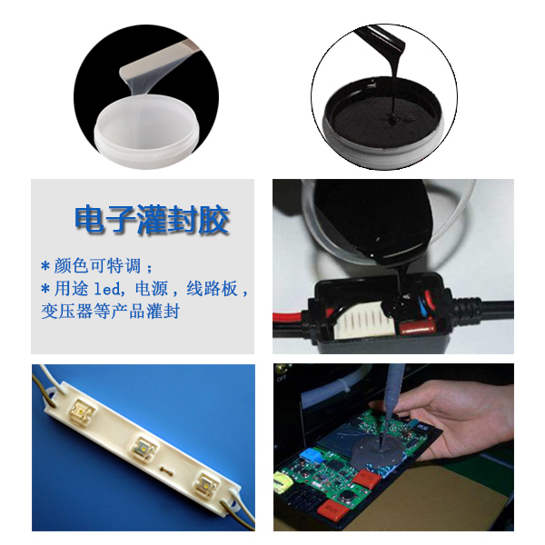 一膠在手灌封無憂，宏圖專業電子灌封膠來襲