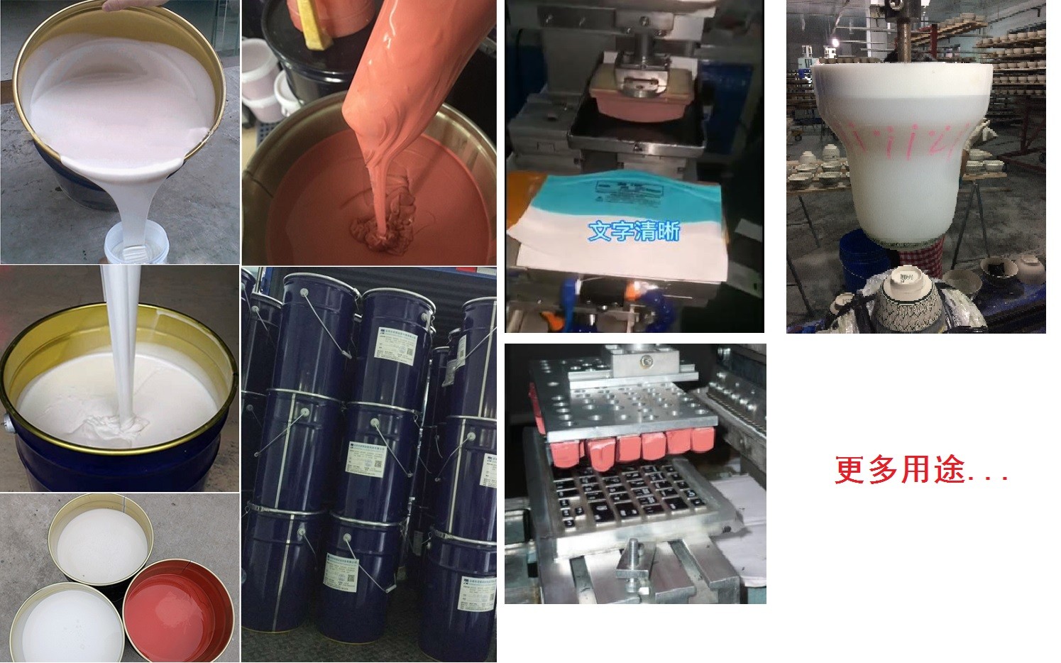 移印硅膠頭配比多少 ？